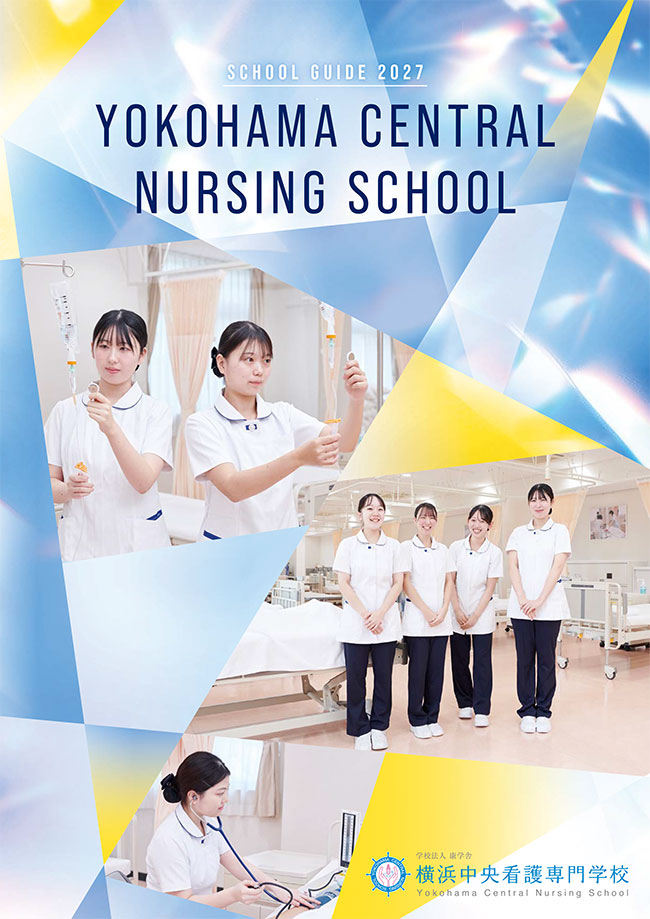 学校案内パンフレット